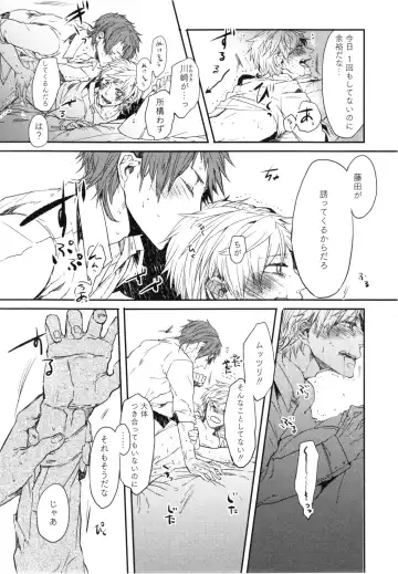 [Aomiya Kara] Oko-sama Box Fhentai - Page 14