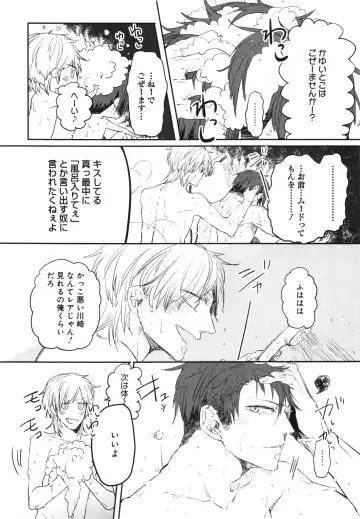 [Aomiya Kara] Oko-sama Box Fhentai - Page 145