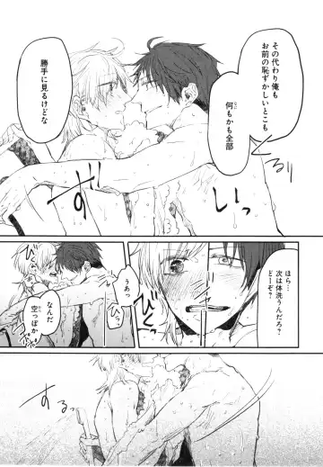 [Aomiya Kara] Oko-sama Box Fhentai - Page 146