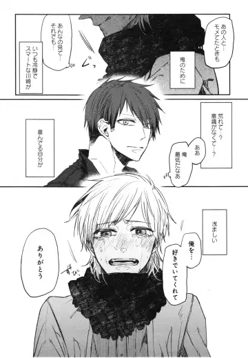 [Aomiya Kara] Oko-sama Box Fhentai - Page 160