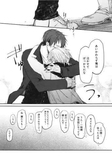 [Aomiya Kara] Oko-sama Box Fhentai - Page 161