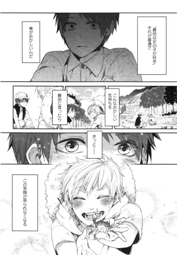 [Aomiya Kara] Oko-sama Box Fhentai - Page 17