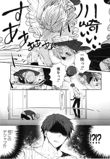 [Aomiya Kara] Oko-sama Box Fhentai - Page 64