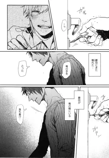 [Aomiya Kara] Oko-sama Box Fhentai - Page 67