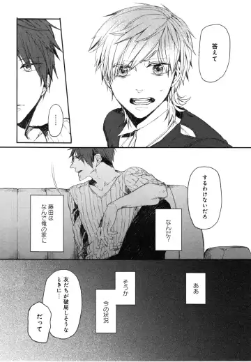 [Aomiya Kara] Oko-sama Box Fhentai - Page 72