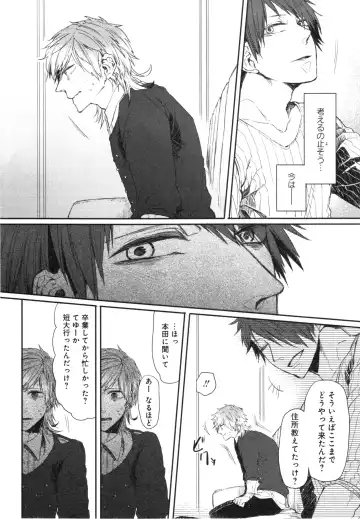 [Aomiya Kara] Oko-sama Box Fhentai - Page 77