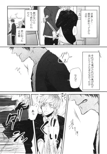 [Aomiya Kara] Oko-sama Box Fhentai - Page 94