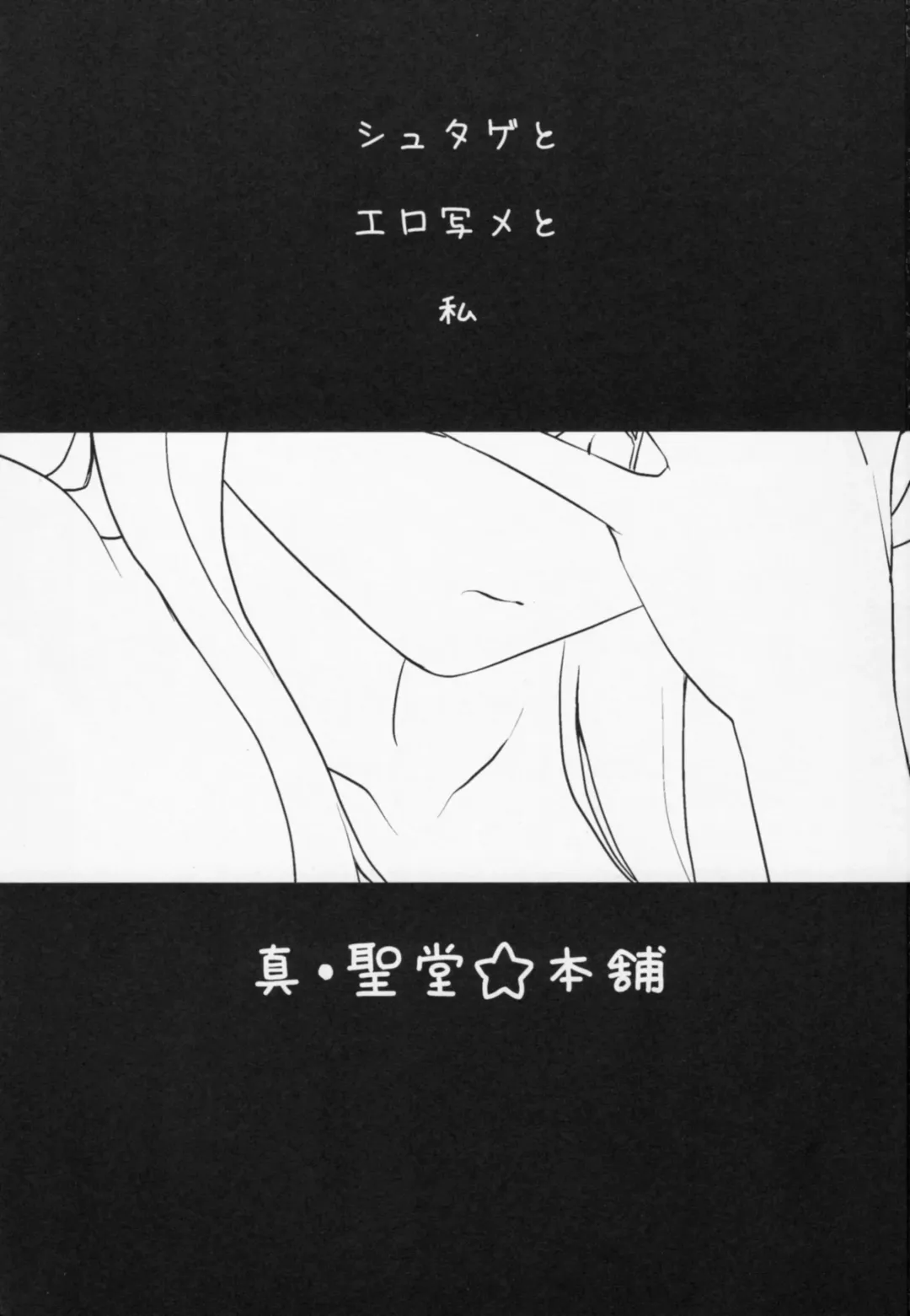 [Hijiri Tsukasa] @ Channel no Megami Fhentai - Page 2