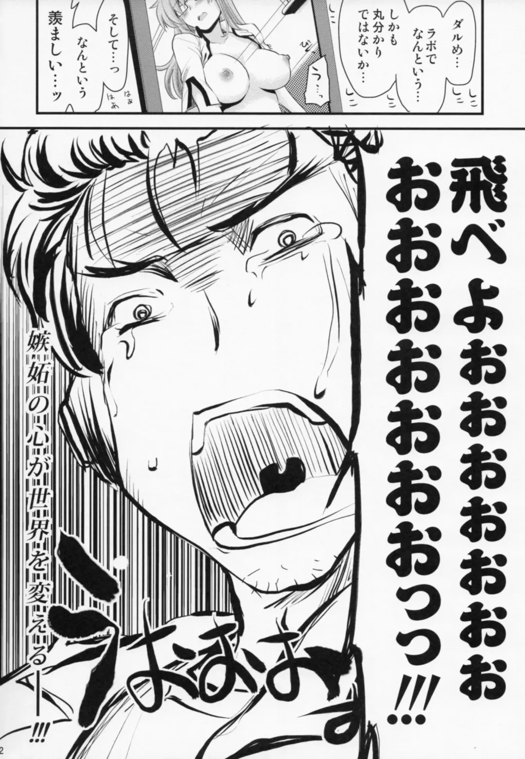 [Hijiri Tsukasa] @ Channel no Megami Fhentai - Page 21