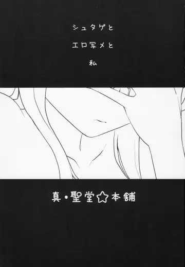 [Hijiri Tsukasa] @ Channel no Megami Fhentai - Page 2