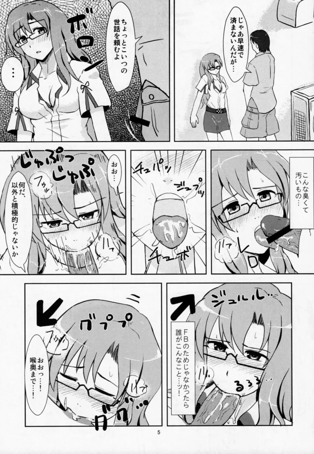 Akuin Akka no Tartarus Fhentai - Page 6