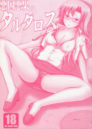 Read Akuin Akka no Tartarus - Fhentai