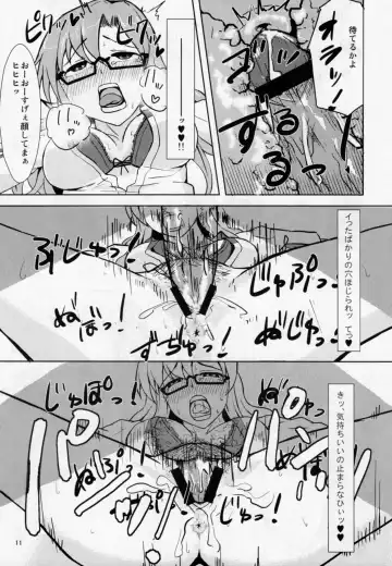 Akuin Akka no Tartarus Fhentai - Page 12