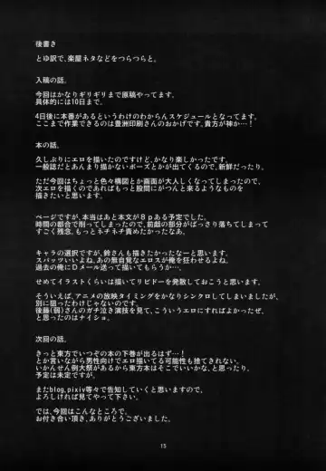 Akuin Akka no Tartarus Fhentai - Page 16