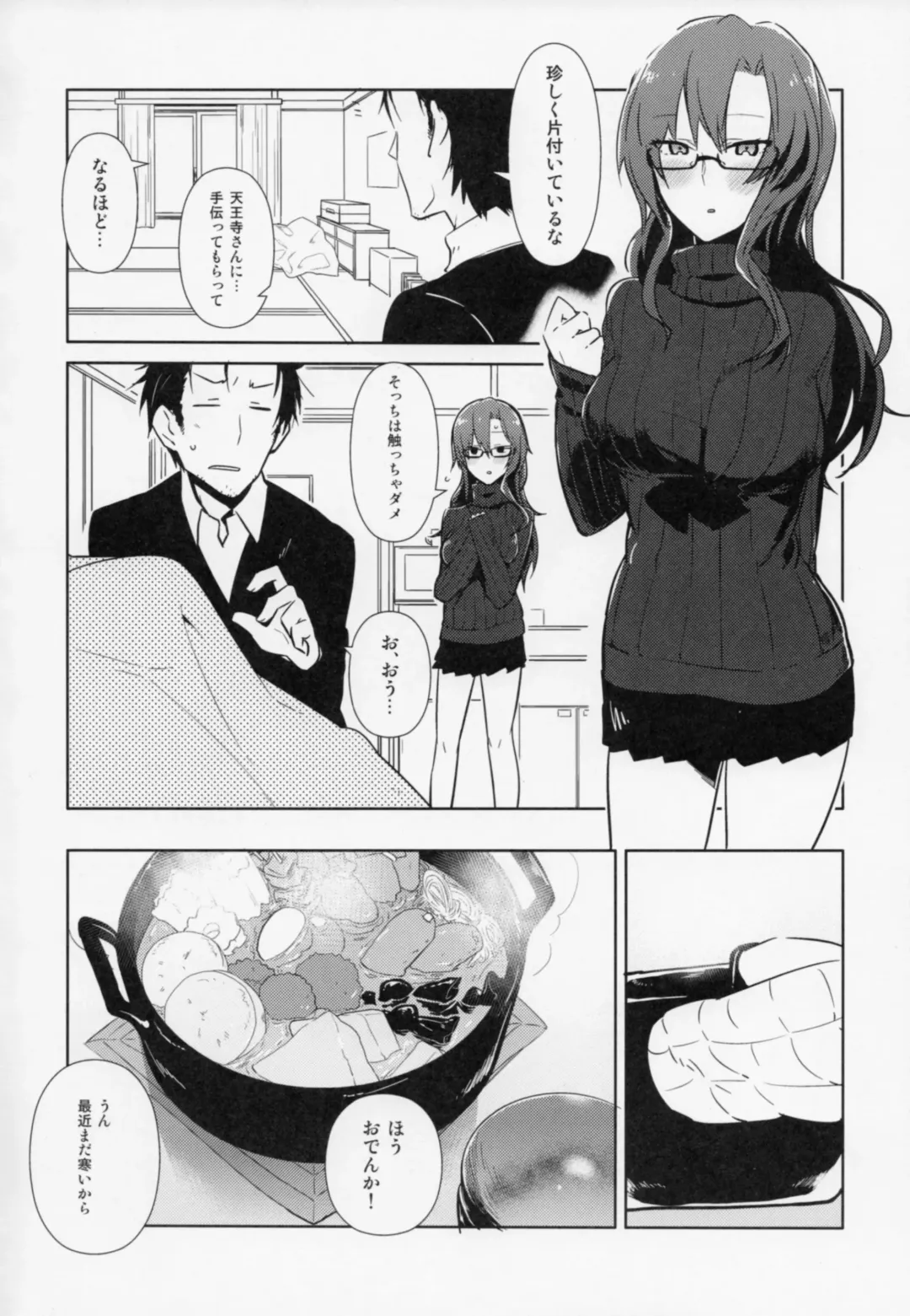 [Jin] Communication Syndrome Fhentai - Page 3