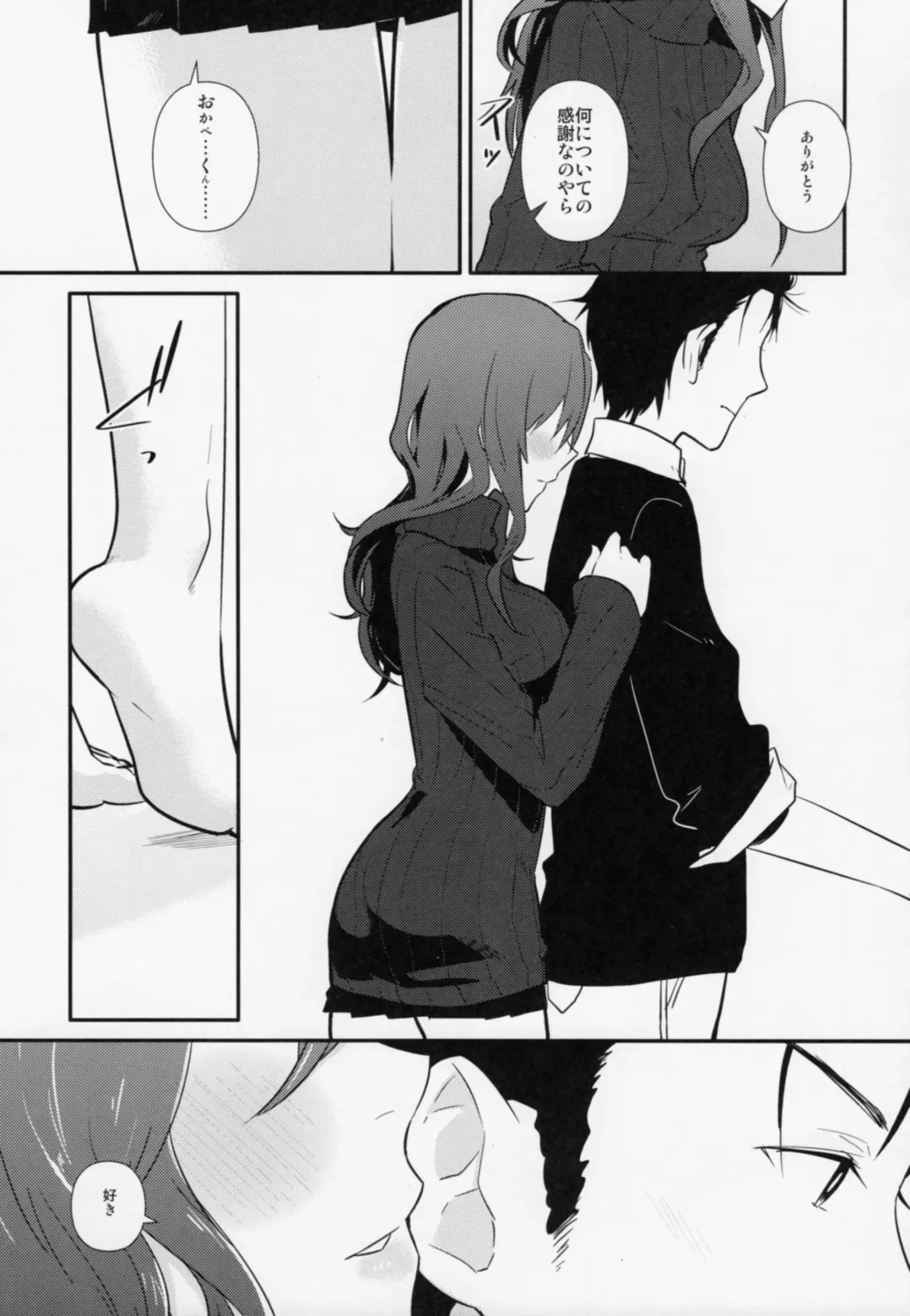 [Jin] Communication Syndrome Fhentai - Page 6