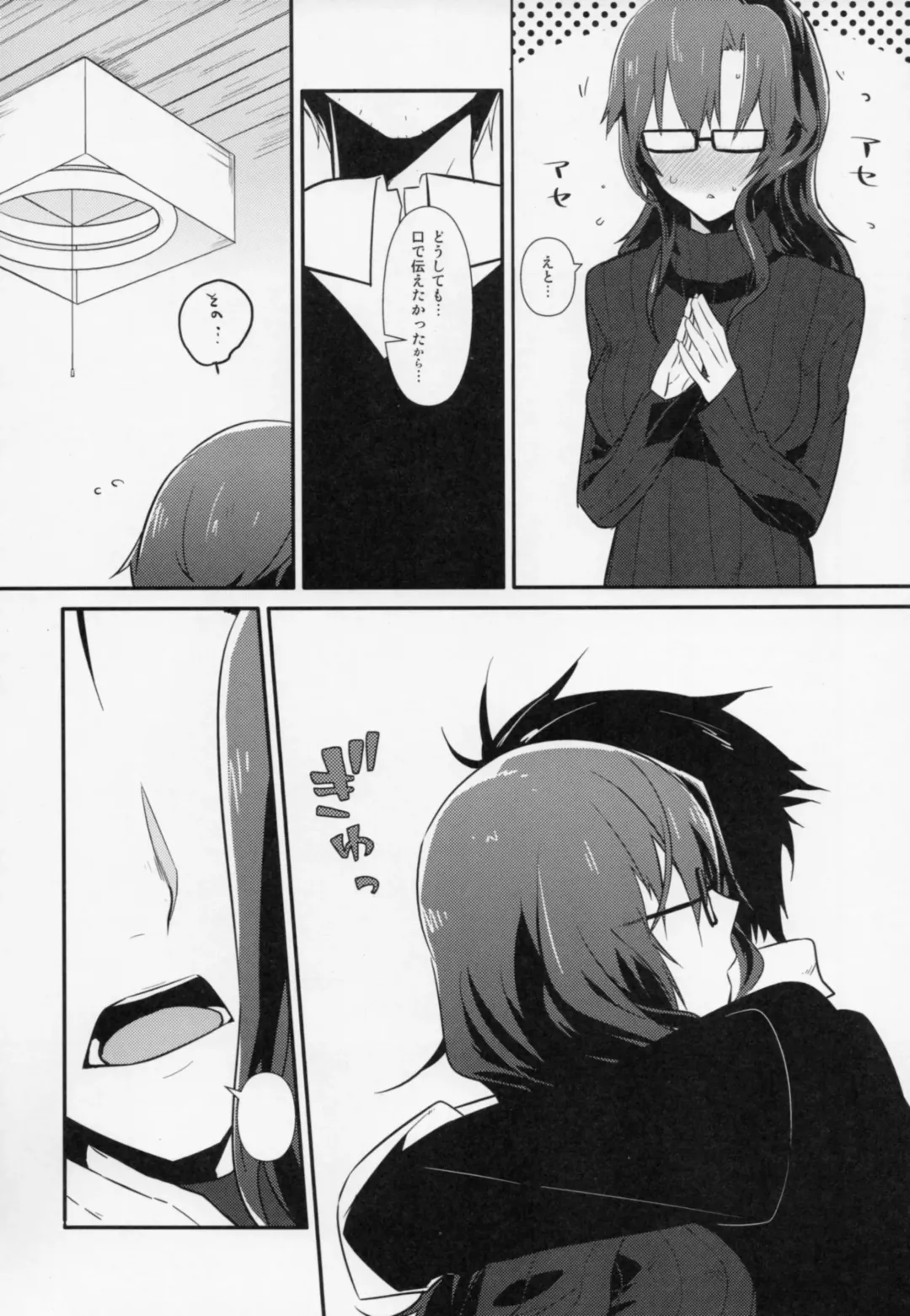 [Jin] Communication Syndrome Fhentai - Page 7