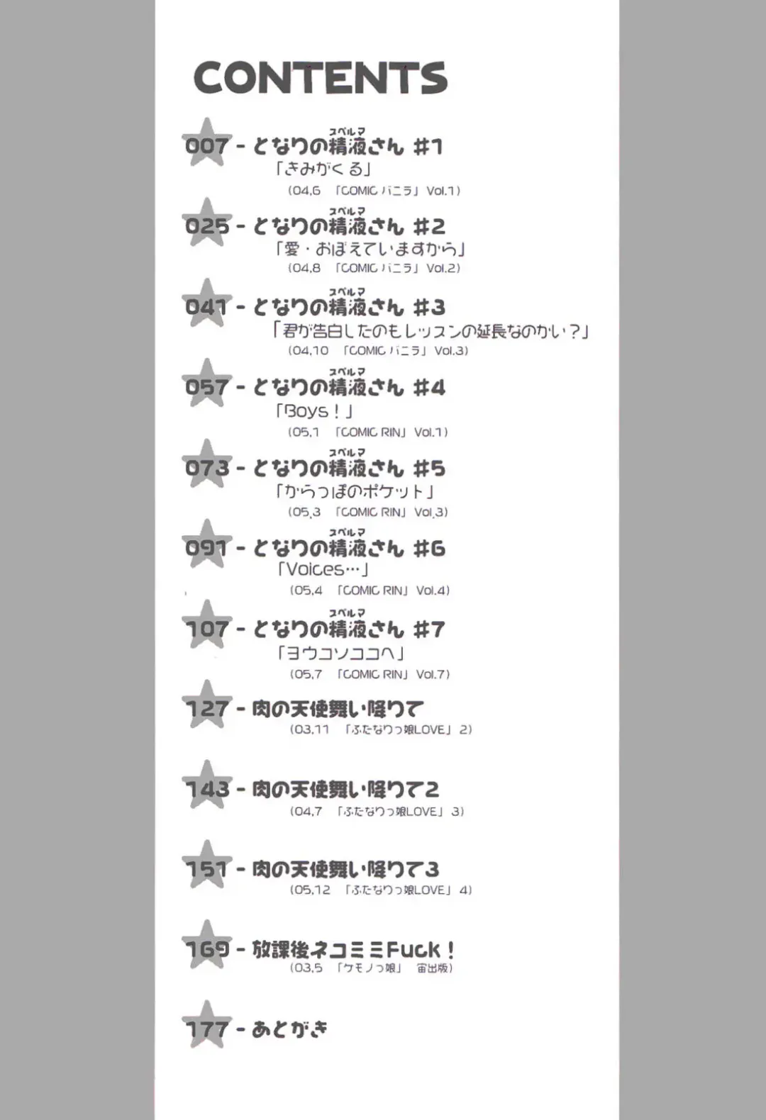 [Kamirenjaku Sanpei] Tonari no Sperm-san Ch.0-7+Epilogue Fhentai - Page 7