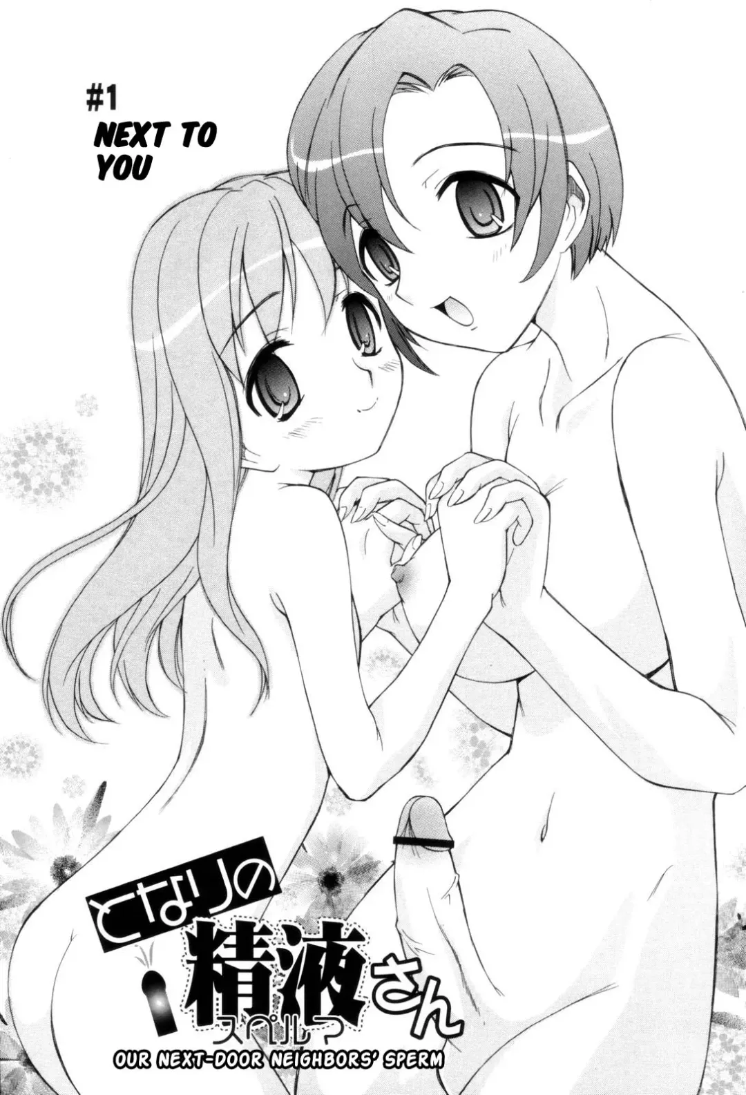 [Kamirenjaku Sanpei] Tonari no Sperm-san Ch.0-7+Epilogue Fhentai - Page 8