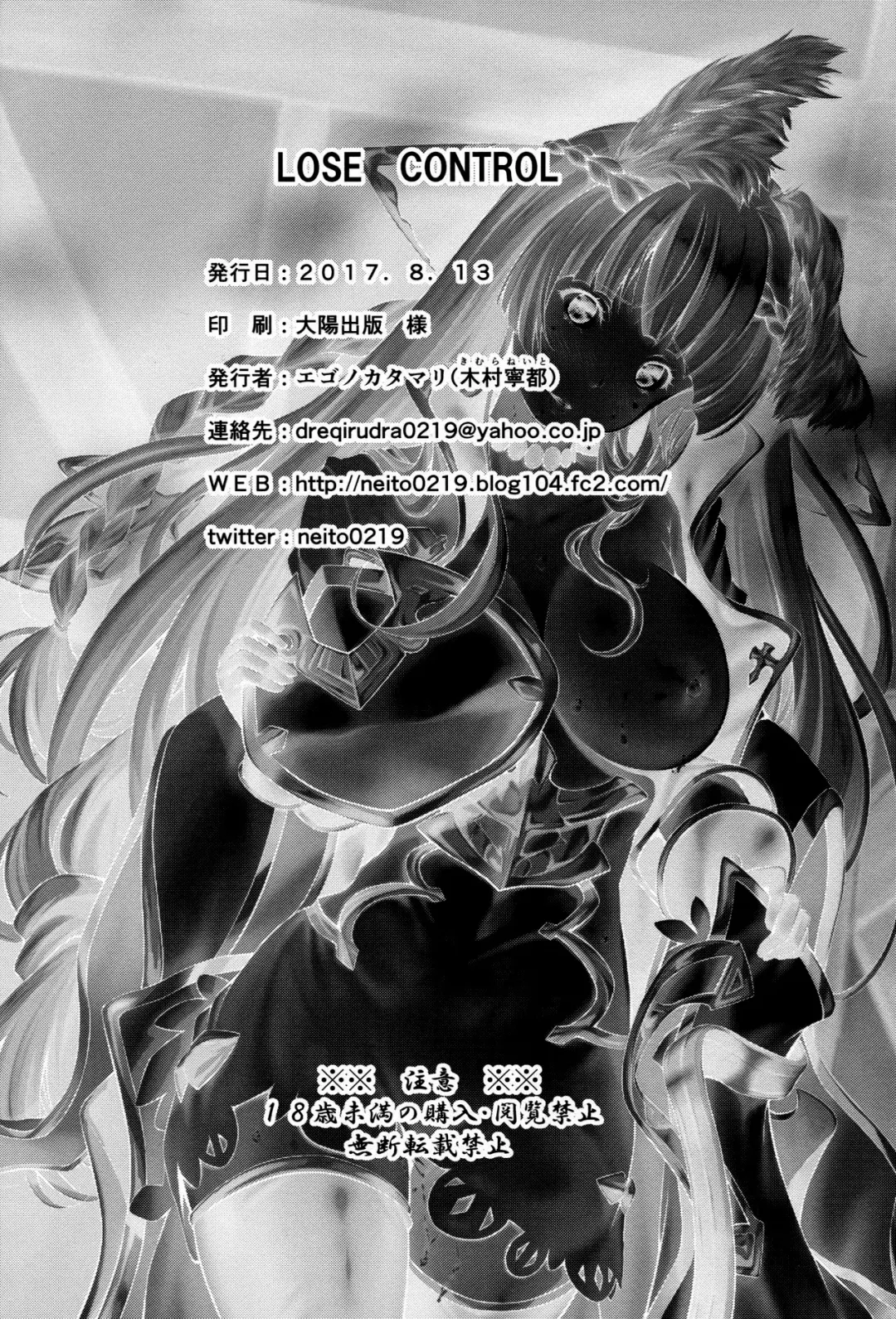 [Kimura Neito] LOSE CONTROL Fhentai - Page 29