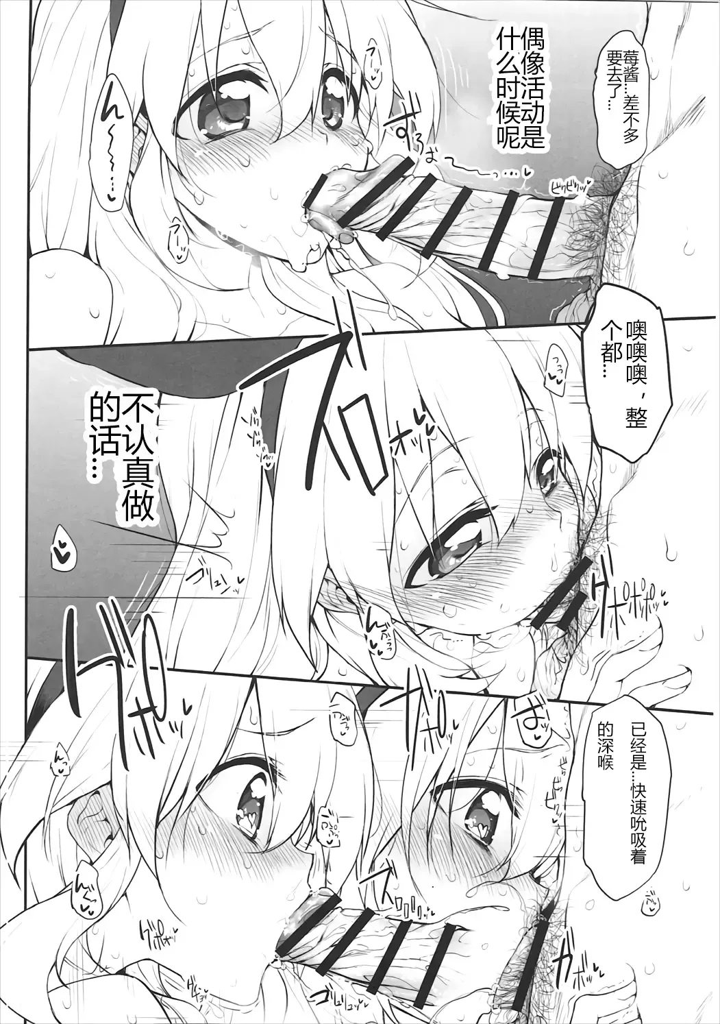 [Suga Hideo] Marked-girls Vol. 12 Fhentai - Page 10