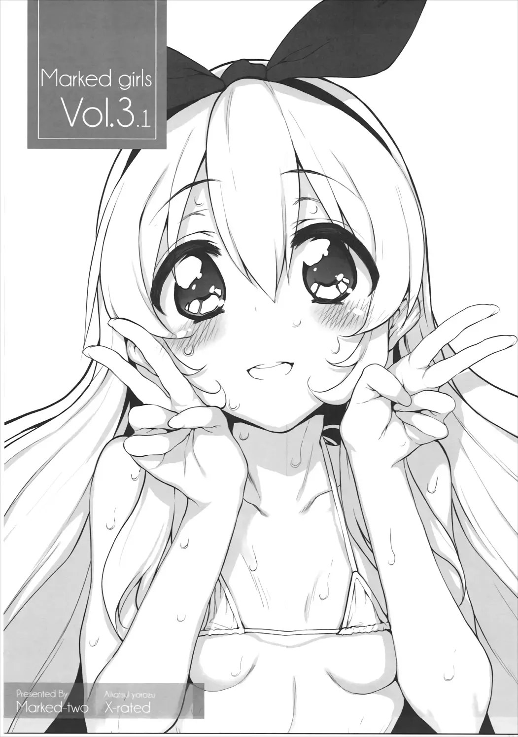 [Suga Hideo] Marked-girls Vol. 12 Fhentai - Page 17