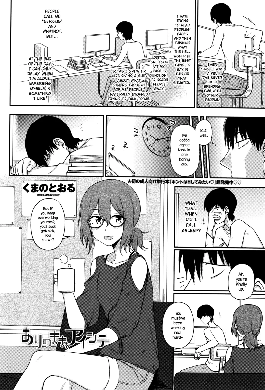[Kumada] Ari no Mama o Aishite | Loving You As You Are Fhentai - Page 2