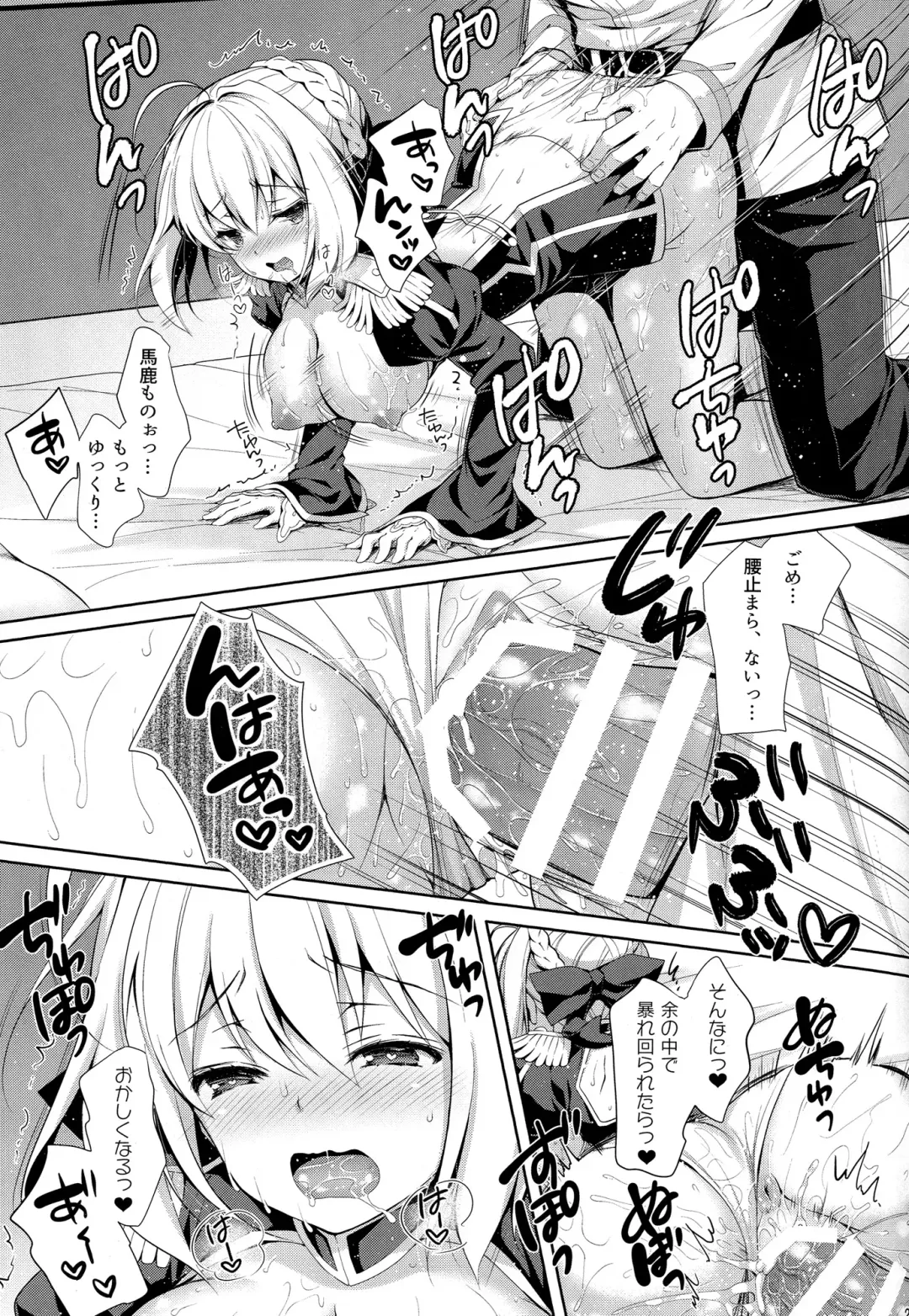 [Crowe] Yo wa Master to Ichaicha Shitai! Fhentai - Page 20