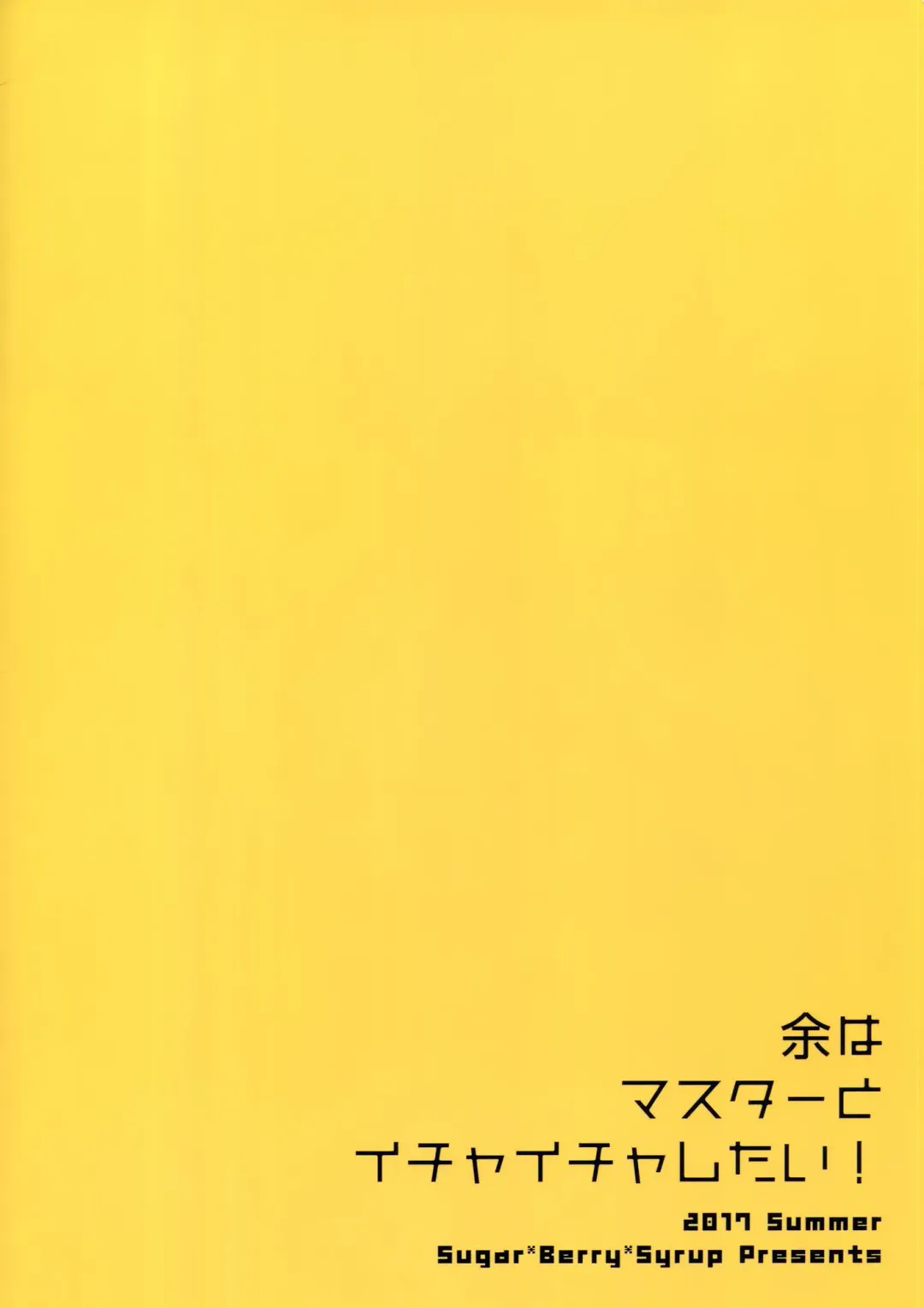 [Crowe] Yo wa Master to Ichaicha Shitai! Fhentai - Page 26