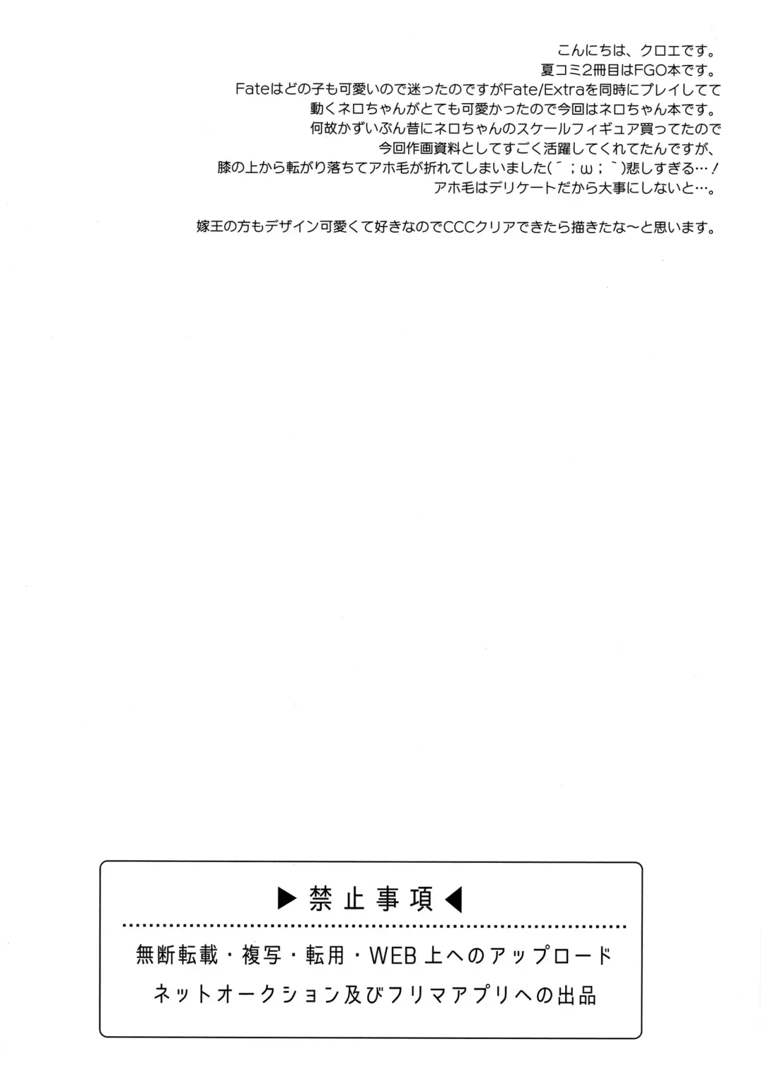 [Crowe] Yo wa Master to Ichaicha Shitai! Fhentai - Page 3