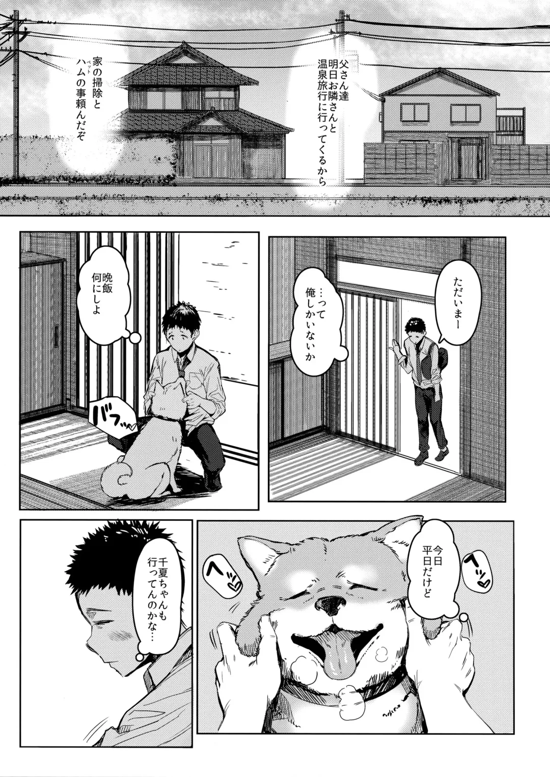 [Tukinowagamo] Tonari no Chinatsu-chan R Fhentai - Page 3