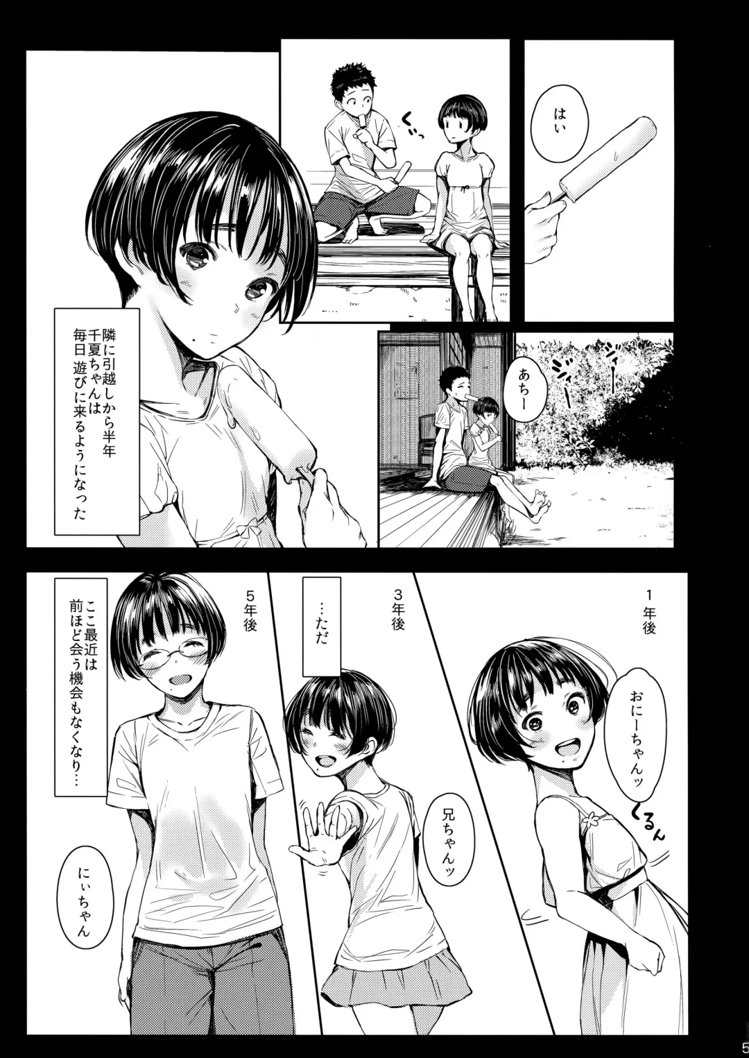 [Tukinowagamo] Tonari no Chinatsu-chan R Fhentai - Page 5