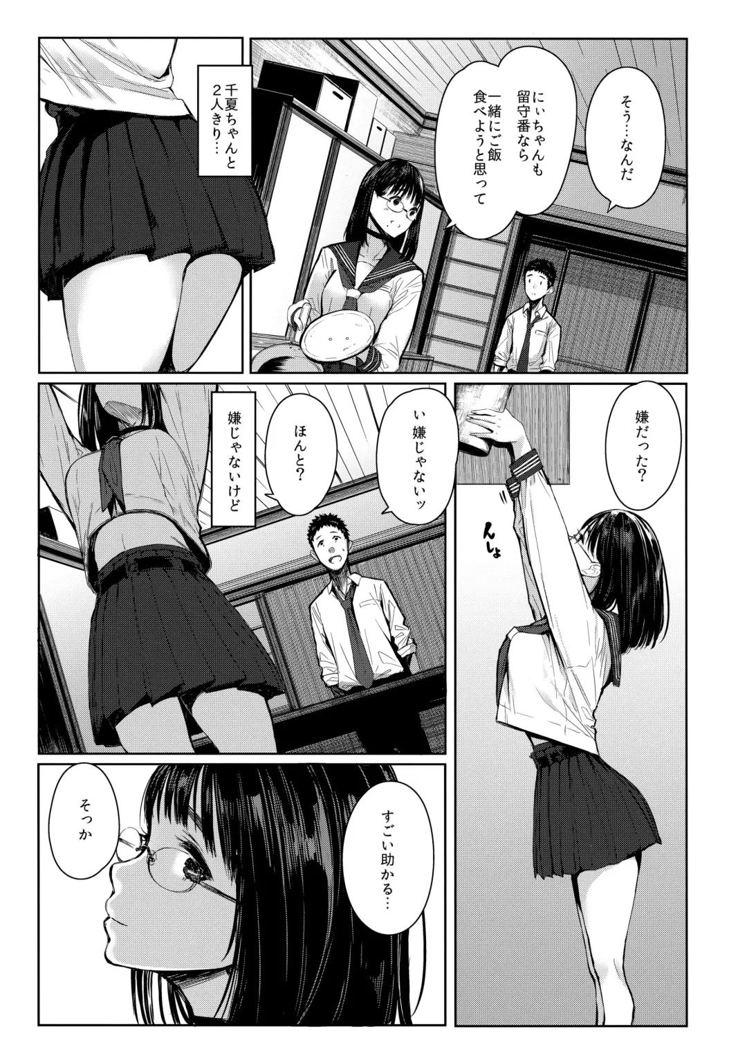 [Tukinowagamo] Tonari no Chinatsu-chan R Fhentai - Page 7