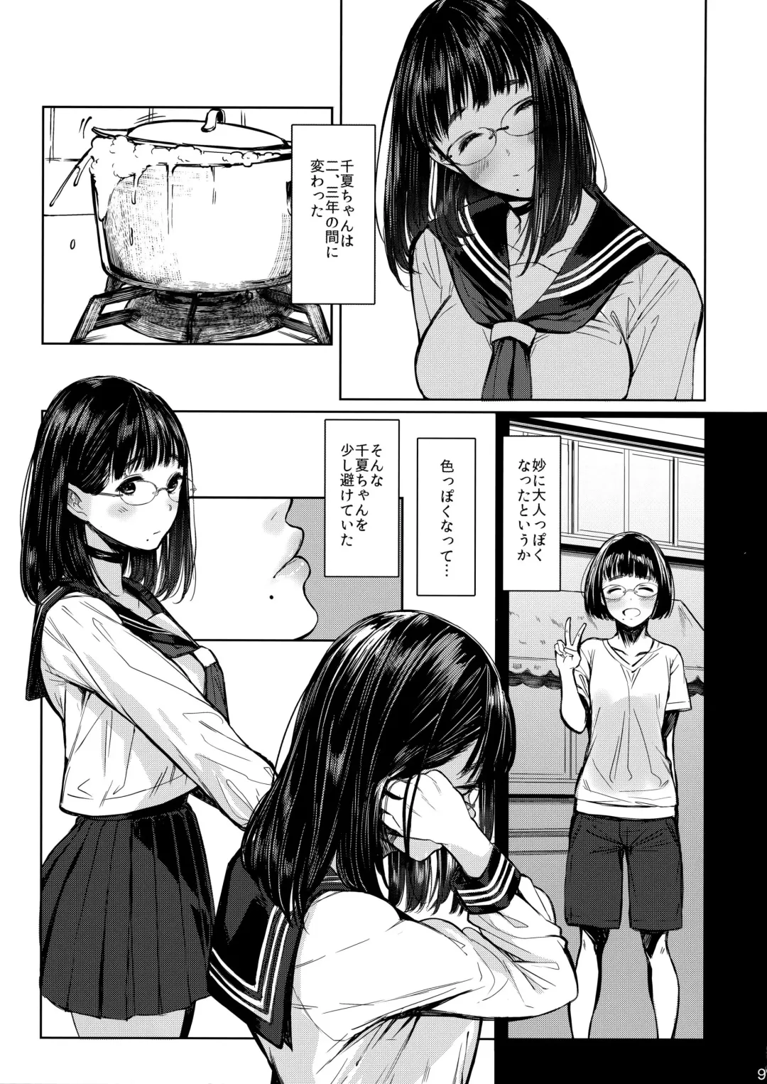 [Tukinowagamo] Tonari no Chinatsu-chan R Fhentai - Page 9