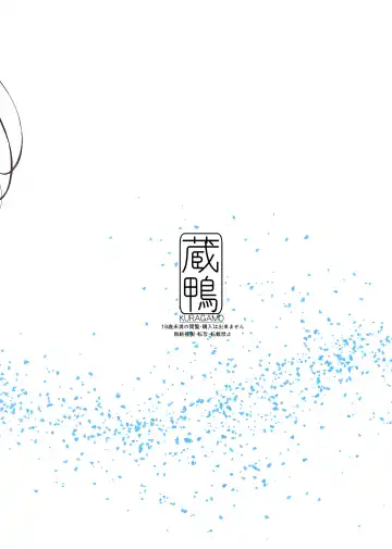 [Tukinowagamo] Tonari no Chinatsu-chan R Fhentai - Page 27