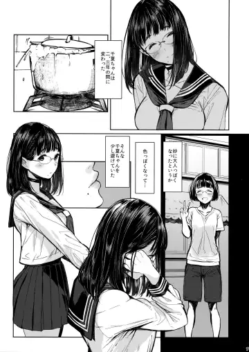 [Tukinowagamo] Tonari no Chinatsu-chan R Fhentai - Page 9