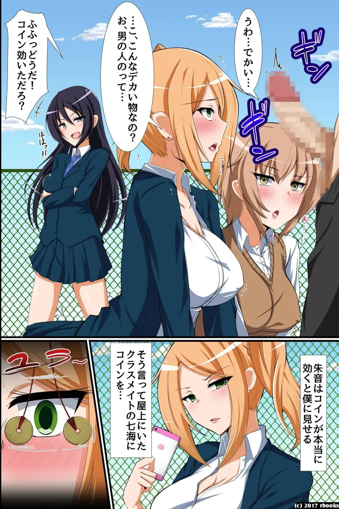 [Sawaki Koma] Seitokaichou Bitch-ka Keikaku ~ Doukyuusei wo Eroero-ka Shite Bitch-ka Shichau Mahou no Saiminjutsu Fhentai - Page 4