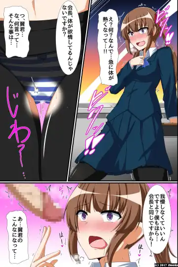 [Sawaki Koma] Seitokaichou Bitch-ka Keikaku ~ Doukyuusei wo Eroero-ka Shite Bitch-ka Shichau Mahou no Saiminjutsu Fhentai - Page 21