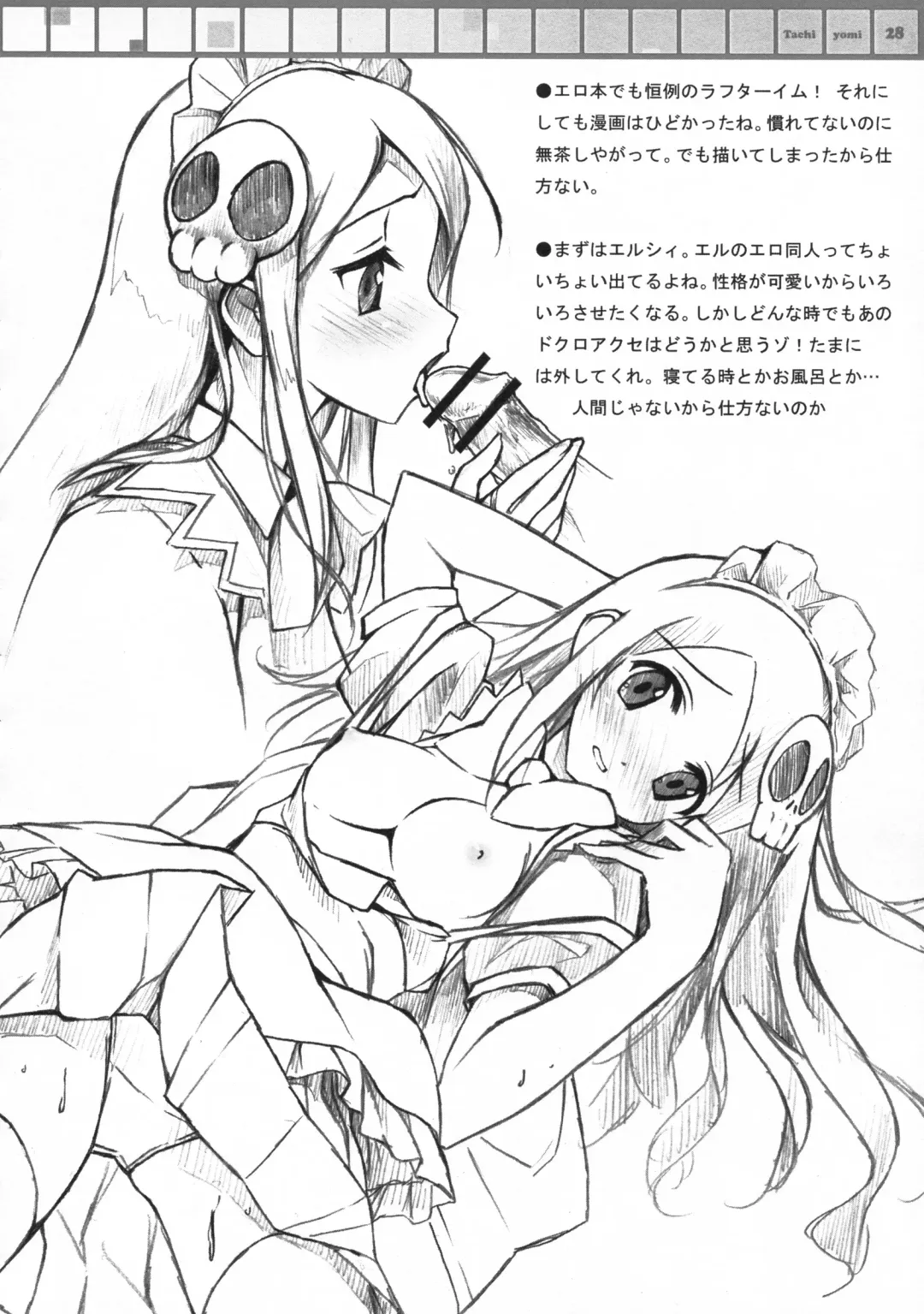 [Kantoku] Tachiyomi Senyou Vol. 28 Fhentai - Page 10