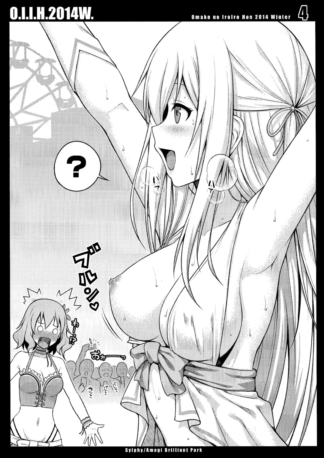 [Shimanto Shisakugata] O.I.I.H.2014W. Fhentai - Page 4