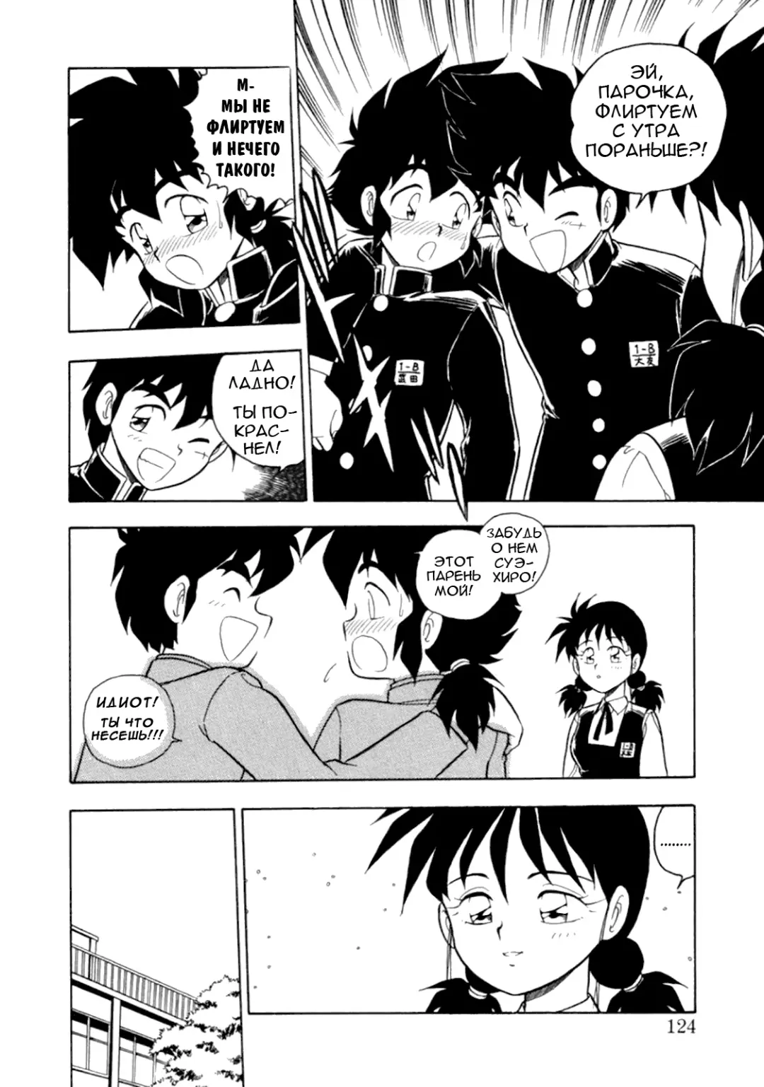 [Shinozaki Rei] Mou Daremo Aisenai Remix Ch. 7 Fhentai - Page 4