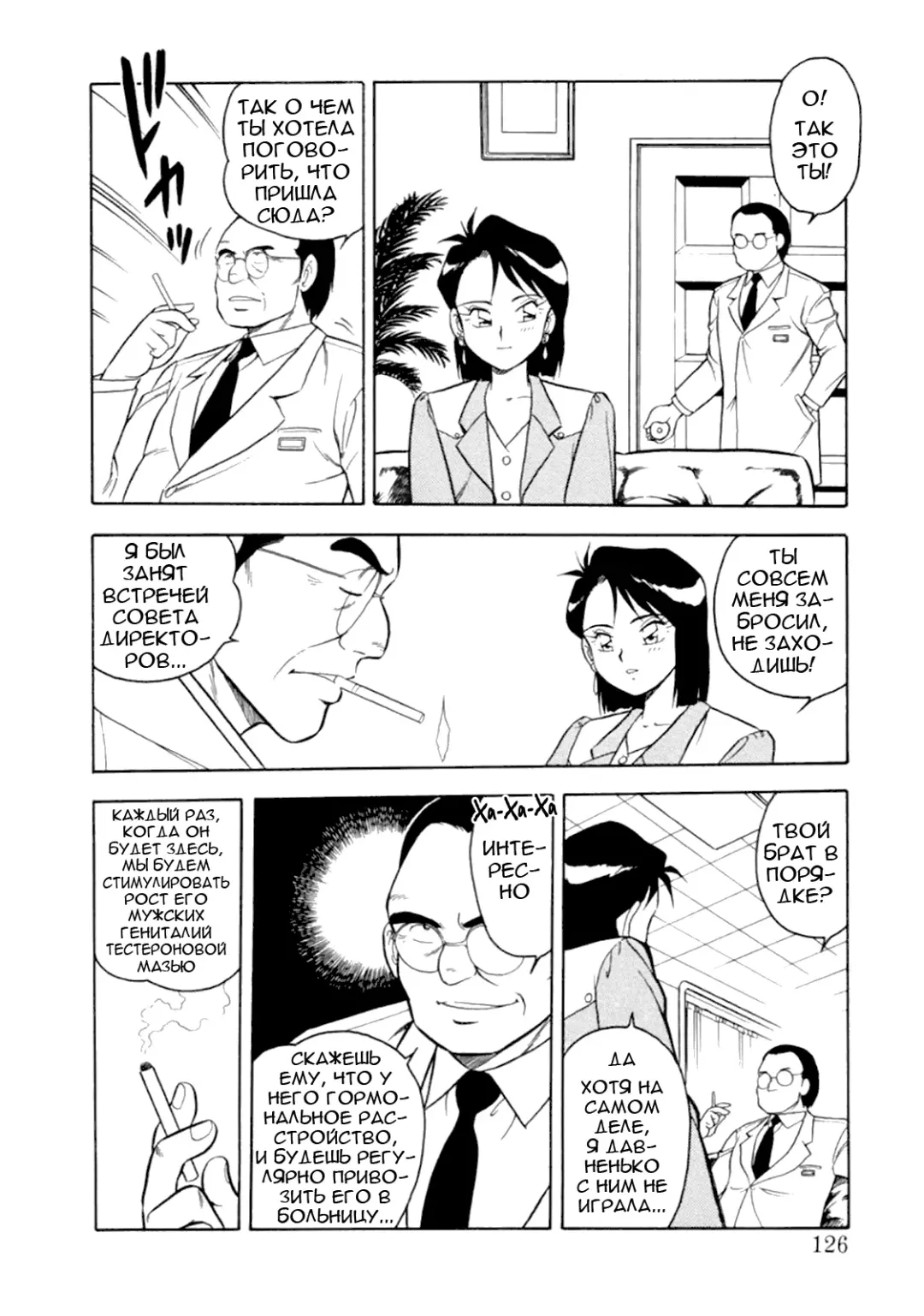 [Shinozaki Rei] Mou Daremo Aisenai Remix Ch. 7 Fhentai - Page 6