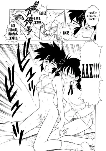 [Shinozaki Rei] Mou Daremo Aisenai Remix Ch. 7 Fhentai - Page 15