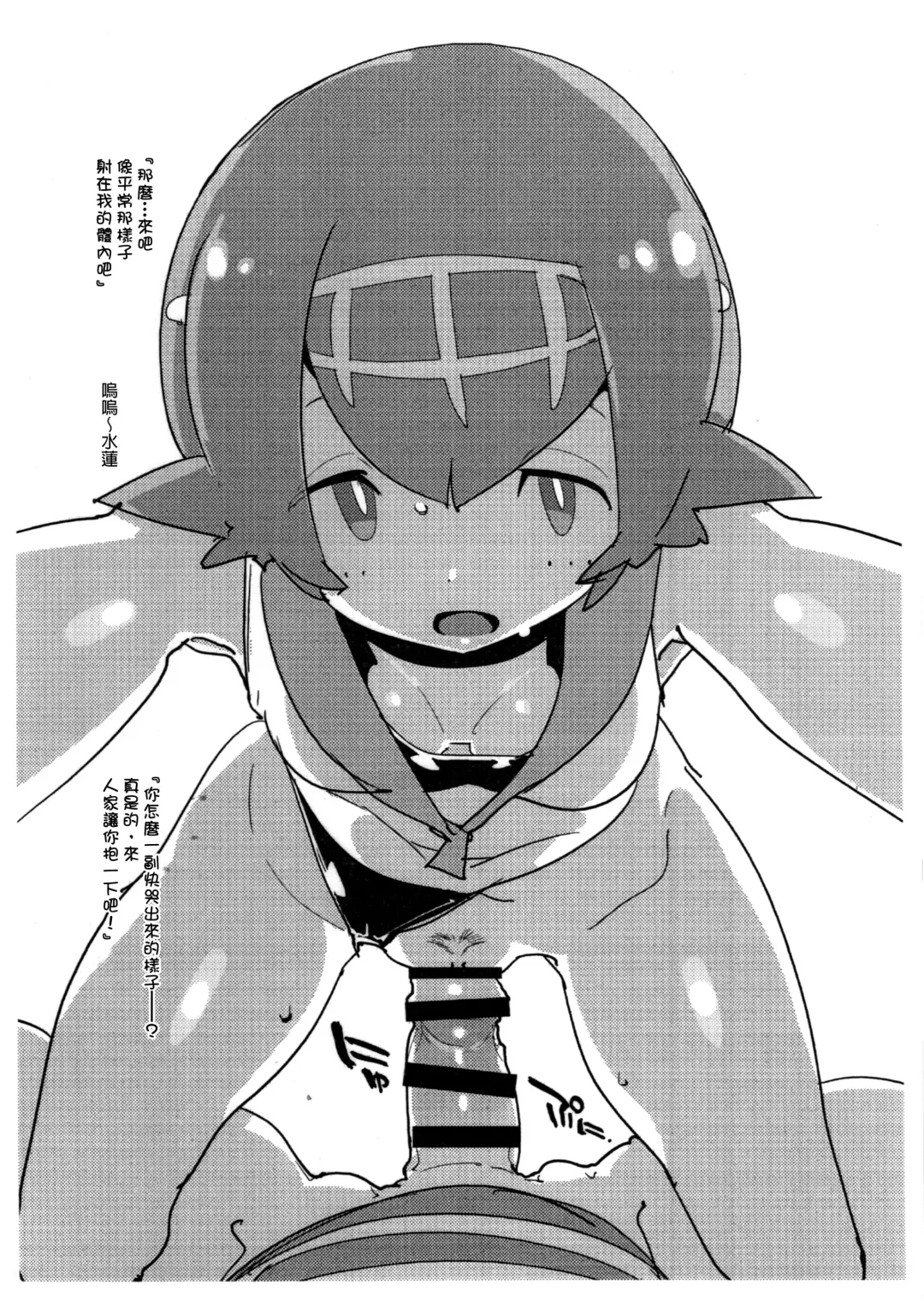 [Kurisu] Suiren ni Renjitsu Amaeren. Fhentai - Page 6