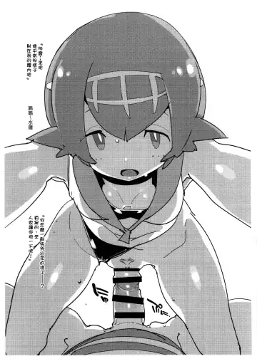 [Kurisu] Suiren ni Renjitsu Amaeren. Fhentai - Page 6