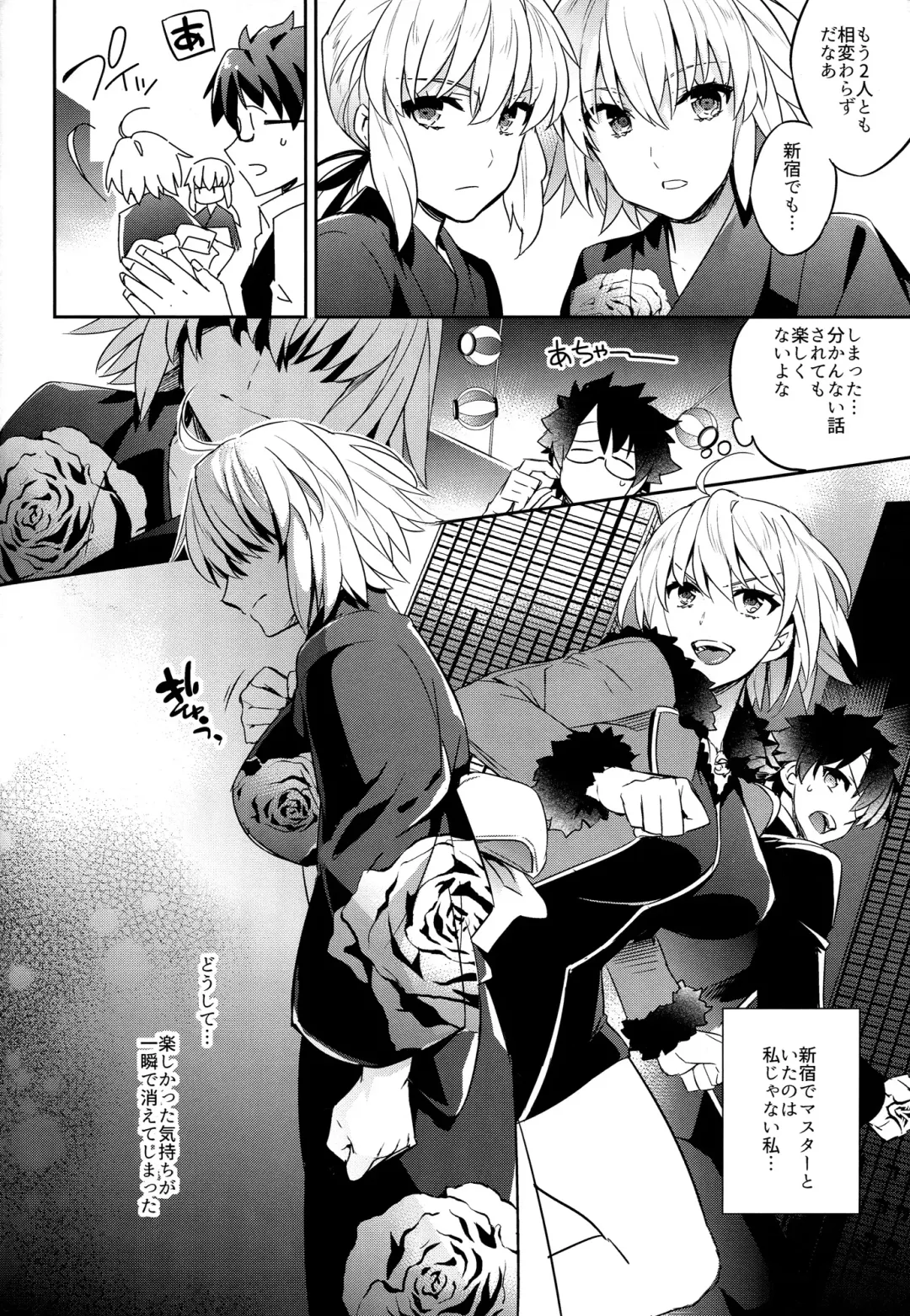 [Ichitaka] C9-30 Jeanne Alter-chan to Natsumatsuri Fhentai - Page 8