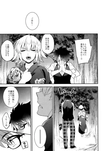 [Ichitaka] C9-30 Jeanne Alter-chan to Natsumatsuri Fhentai - Page 24