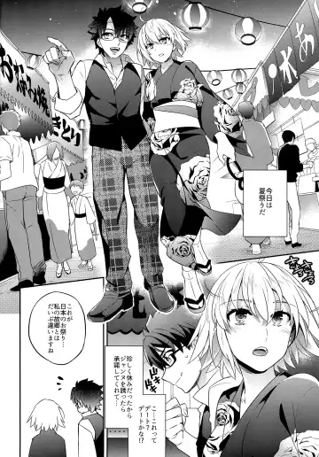 [Ichitaka] C9-30 Jeanne Alter-chan to Natsumatsuri Fhentai - Page 4