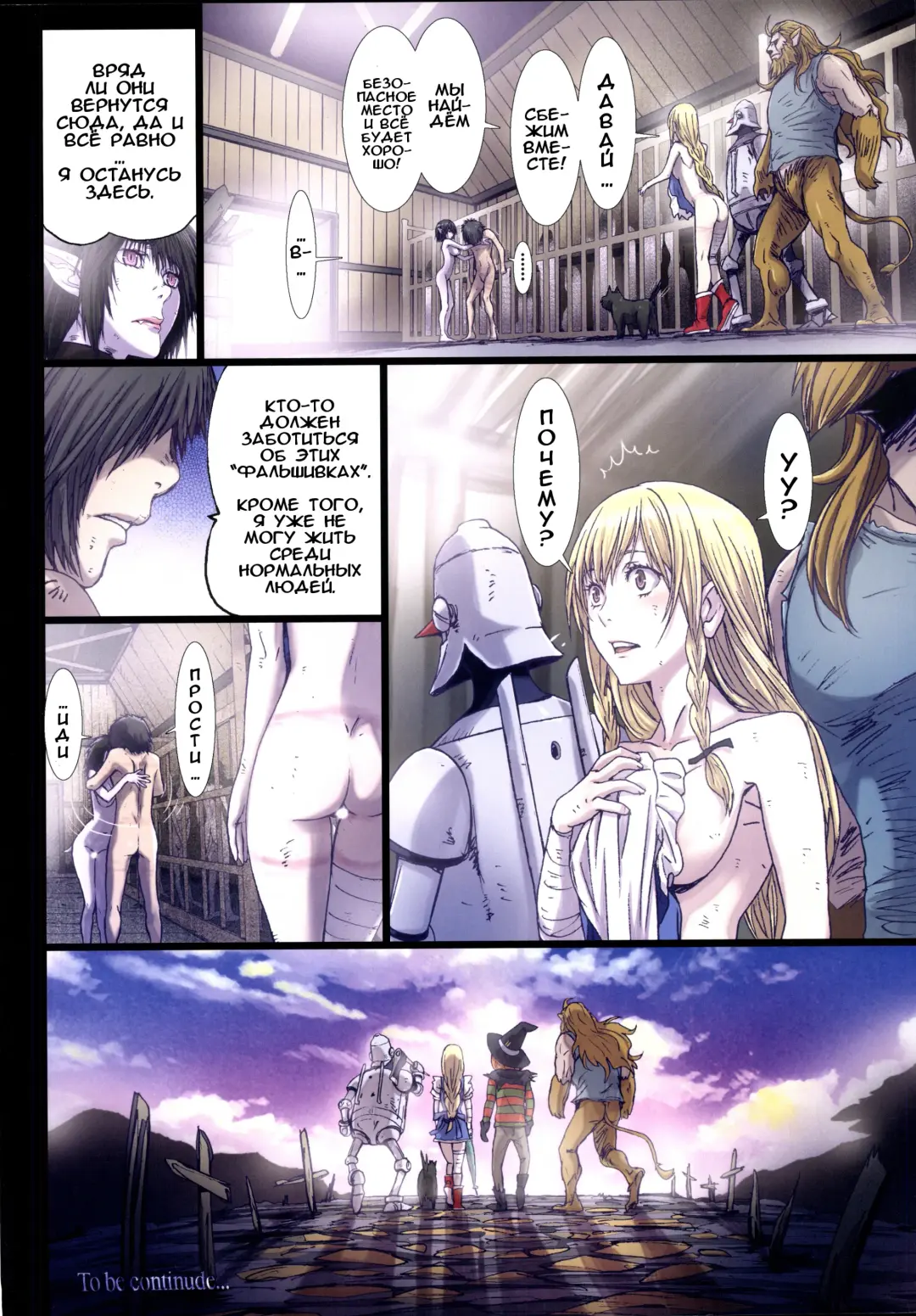 [Nanno Koto] Other Zone 6 ~Hito Modoki~ Fhentai - Page 25