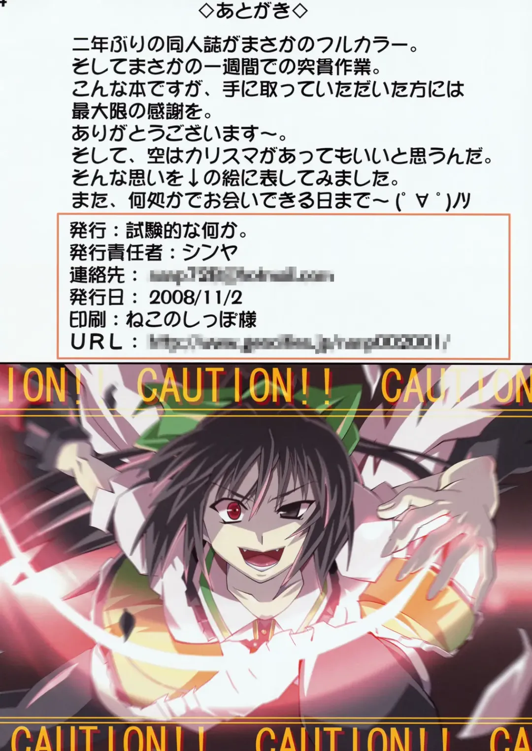 [Shinya] Fusion Shimasho! Fhentai - Page 14